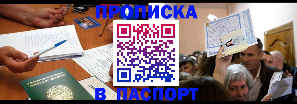 где прописаться в Кызыле