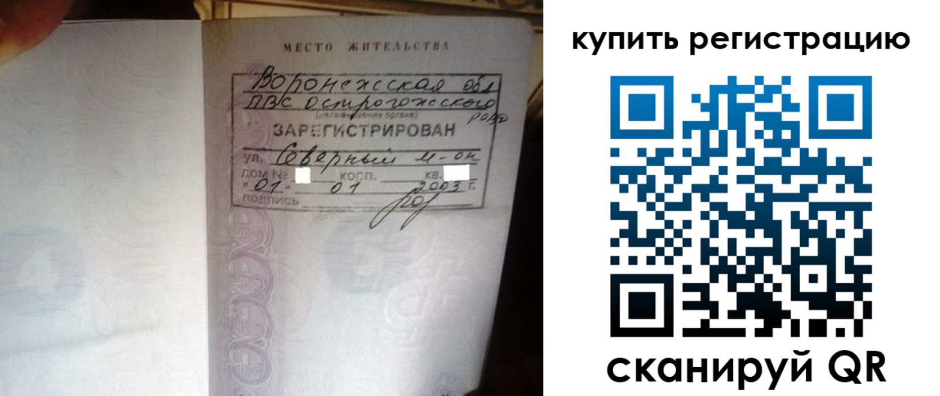 прописка поиск в Кызыле