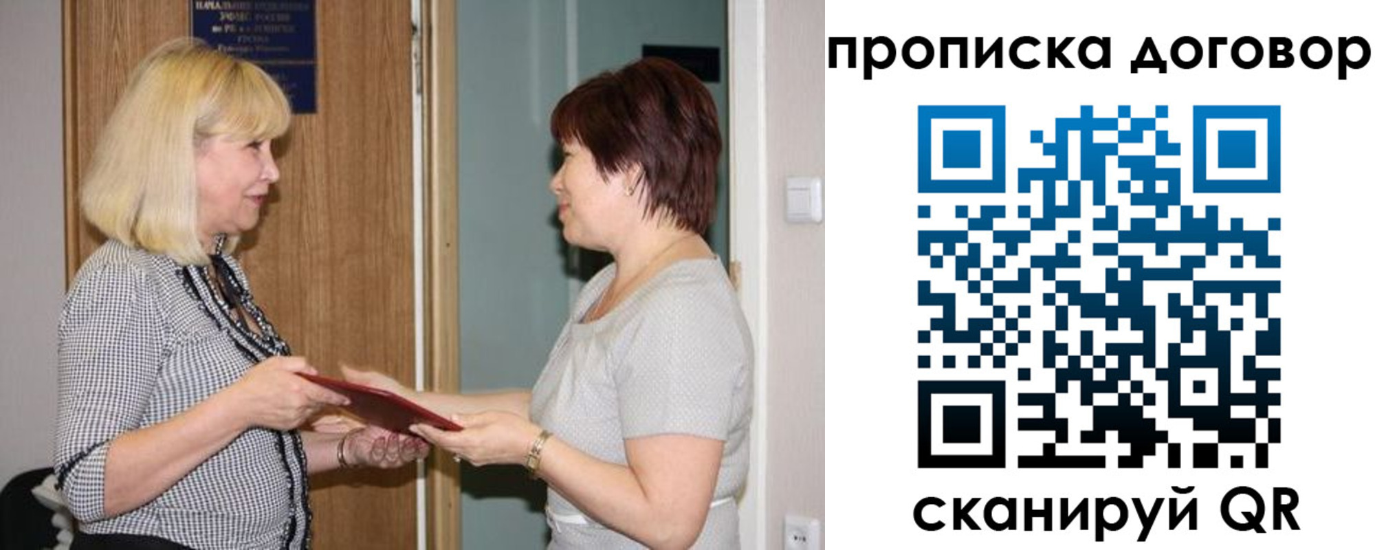 прописка в квартире в Кызыле