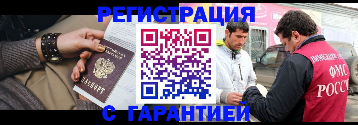 временная регистрация поиск в Кызыле