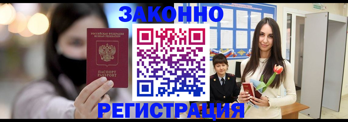 временная регистрация поиск в Кызыле