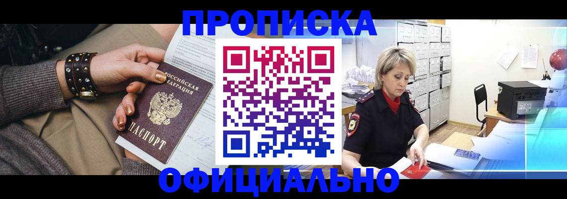 временная регистрация адрес в Кызыле