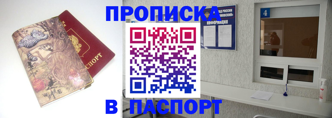 найти адрес прописки в Кызыле