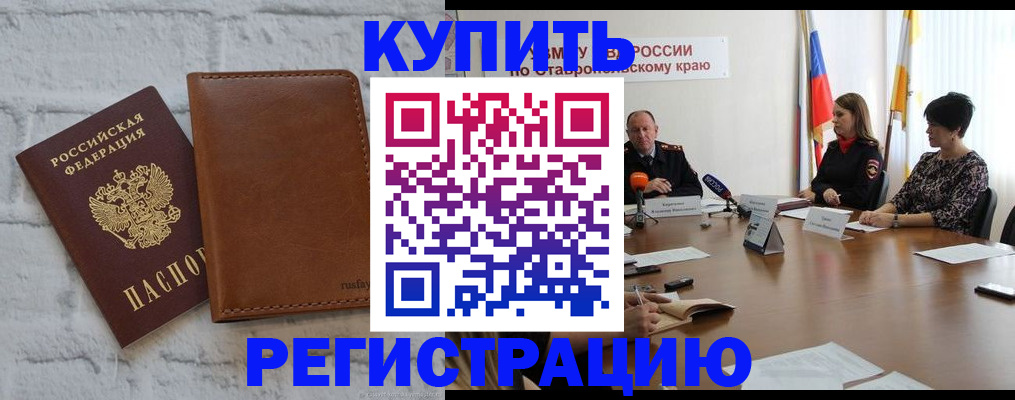 временная регистрация гарантия в Кызыле