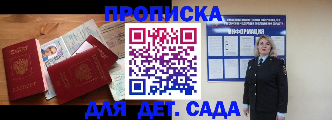 где прописаться в Кызыле