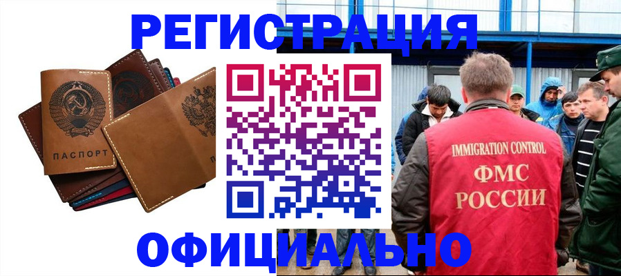 временная прописка в Кызыле