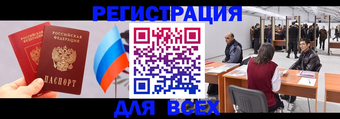 регистрация для дет. сада в Кызыле